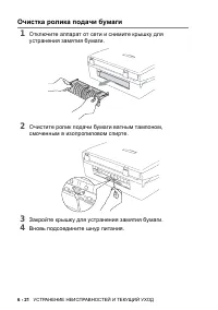 Страница 86