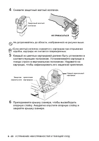 Страница 88