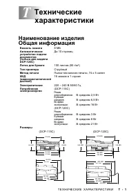 Страница 97