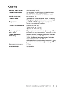 Страница 101