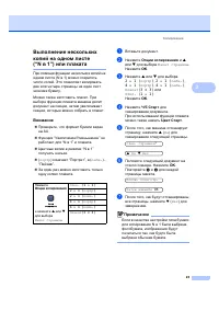 Страница 31
