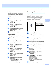 Страница 33