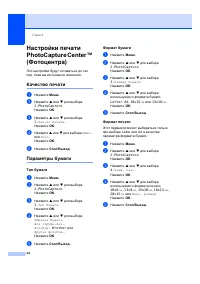Страница 42