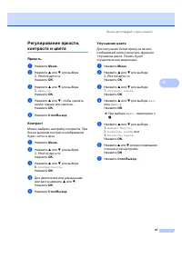 Страница 43
