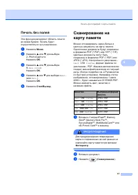 Страница 45
