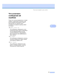 Страница 47