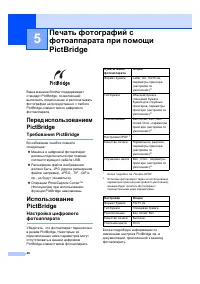 Страница 48