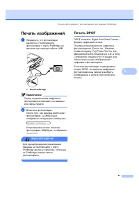 Страница 49
