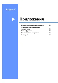 Страница 53