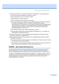 Страница 59