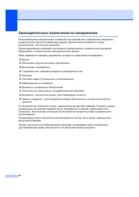 Страница 60