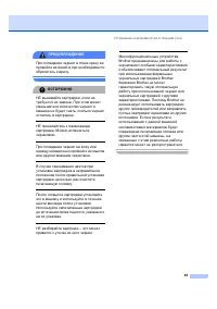 Страница 73