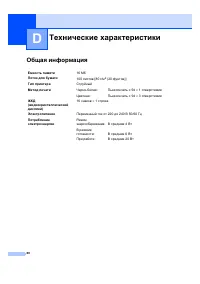 Страница 88