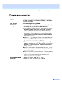 Страница 97