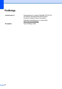 Страница 100