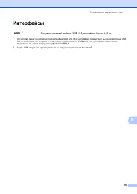 Страница 103