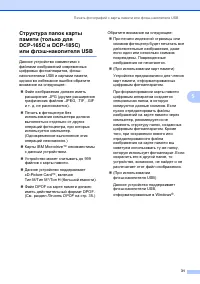 Страница 39