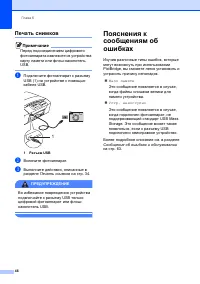Страница 54