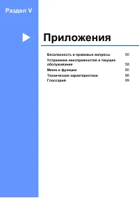 Страница 57