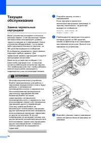 Страница 78