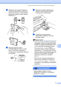 Страница 79