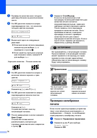Страница 84