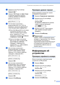 Страница 85