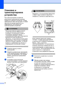 Страница 86