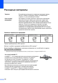 Страница 112