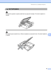 Страница 61