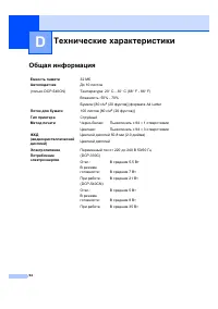 Страница 102