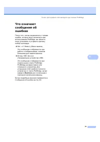 Страница 59