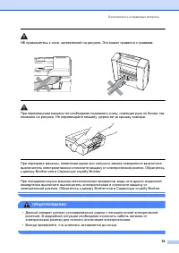 Страница 67