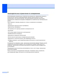 Страница 70