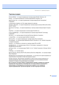 Страница 71