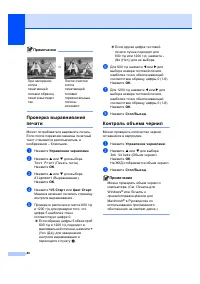 Страница 88