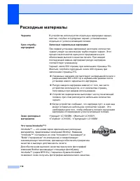 Страница 118
