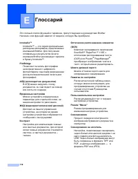 Страница 120