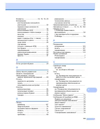 Страница 123