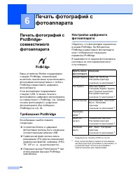 Страница 60