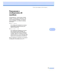 Страница 63