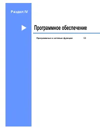 Страница 65