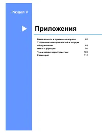 Страница 67