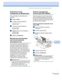 Страница 85
