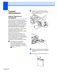 Страница 88