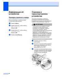 Страница 96