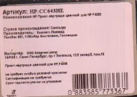 Страница 2