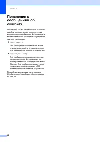 Страница 54