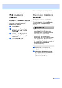 Страница 89