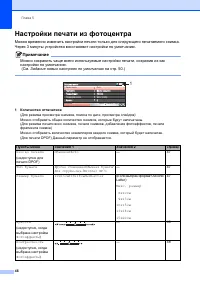 Страница 54